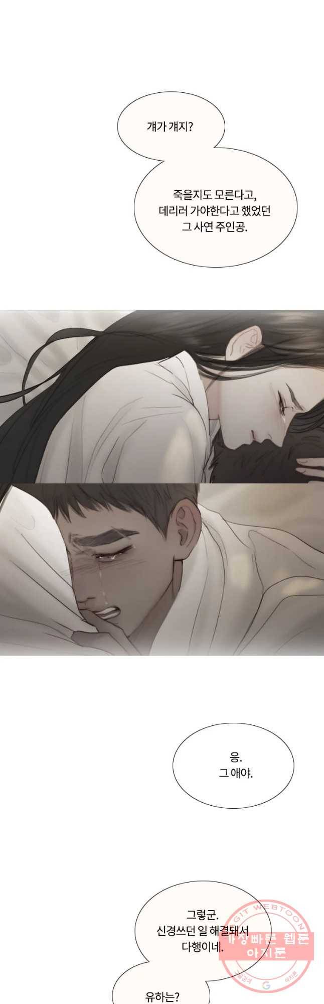 블랙윈터 외전.둘 10