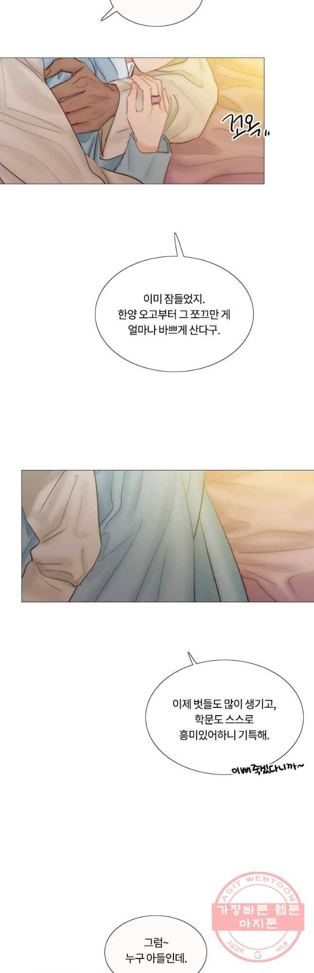 블랙윈터 외전.둘 11