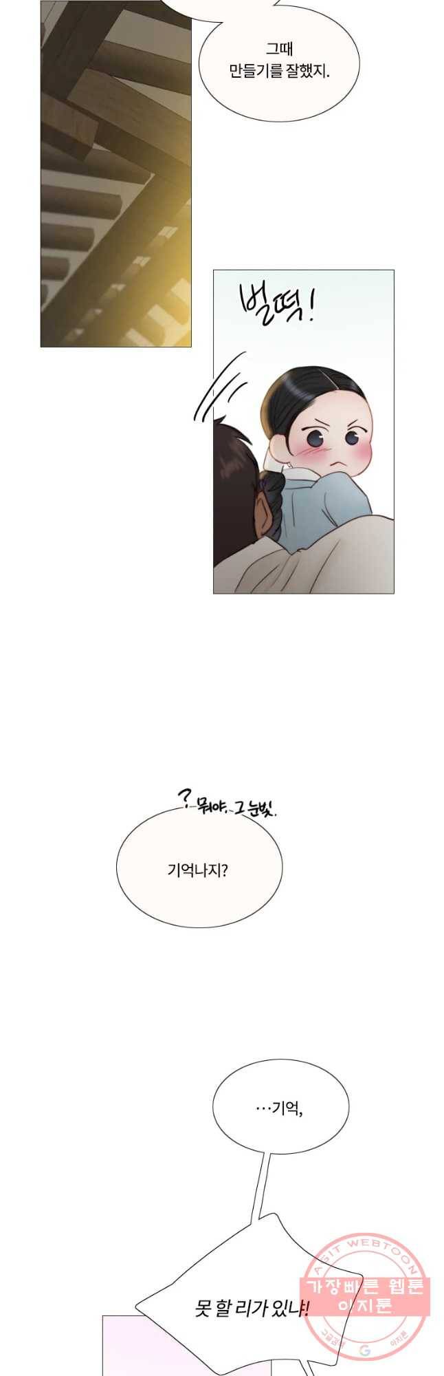 블랙윈터 외전.둘 12