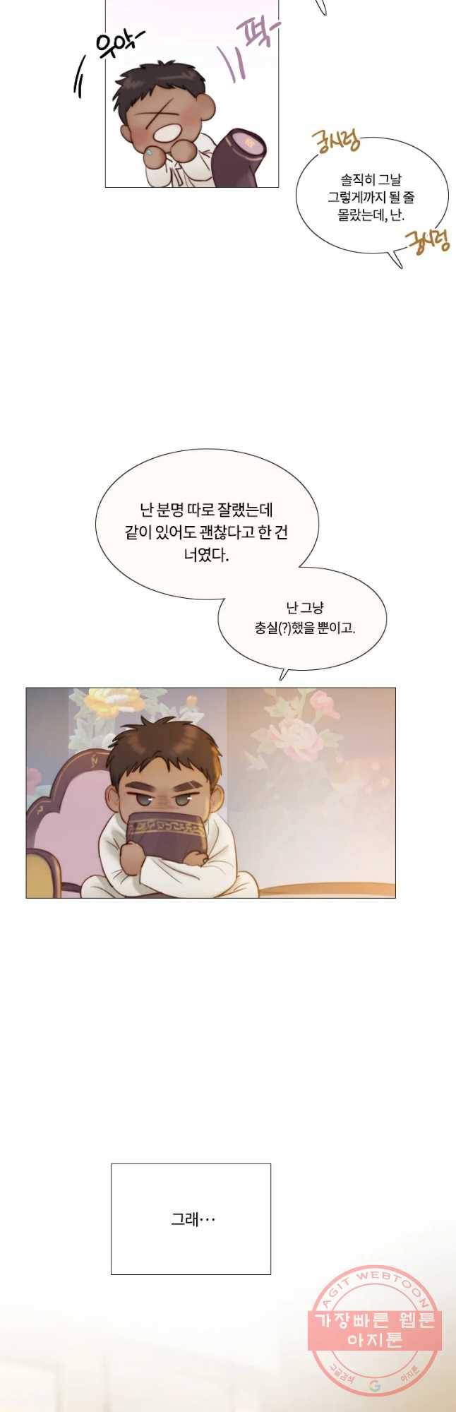 블랙윈터 외전.둘 13