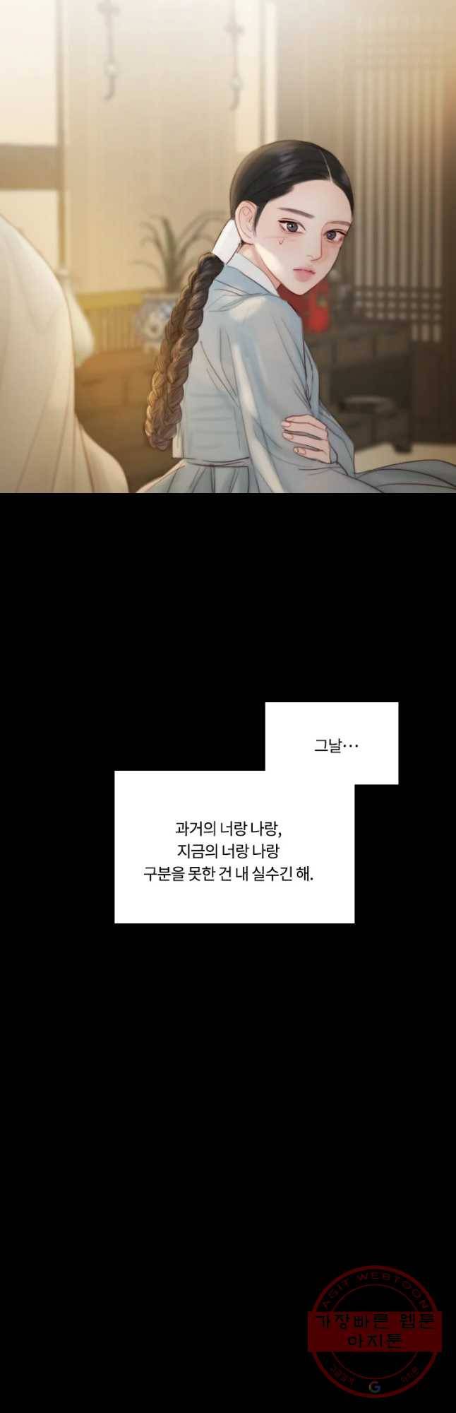 블랙윈터 외전.둘 14