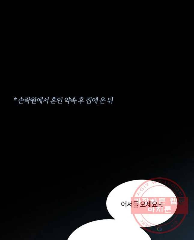 블랙윈터 외전.둘 15