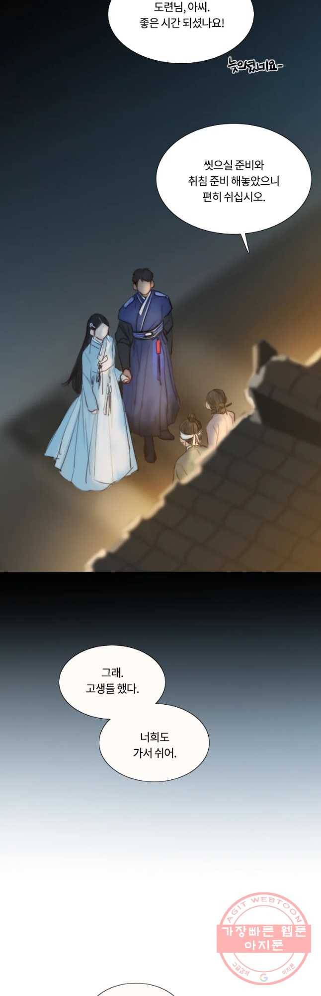 블랙윈터 외전.둘 16