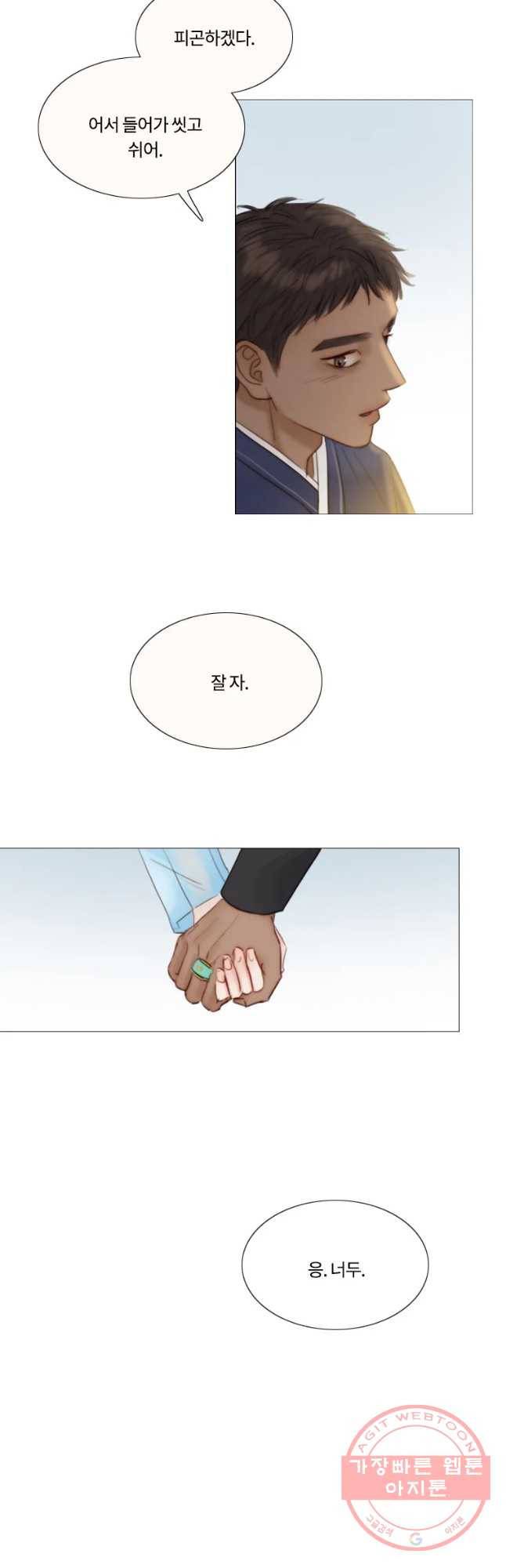 블랙윈터 외전.둘 17