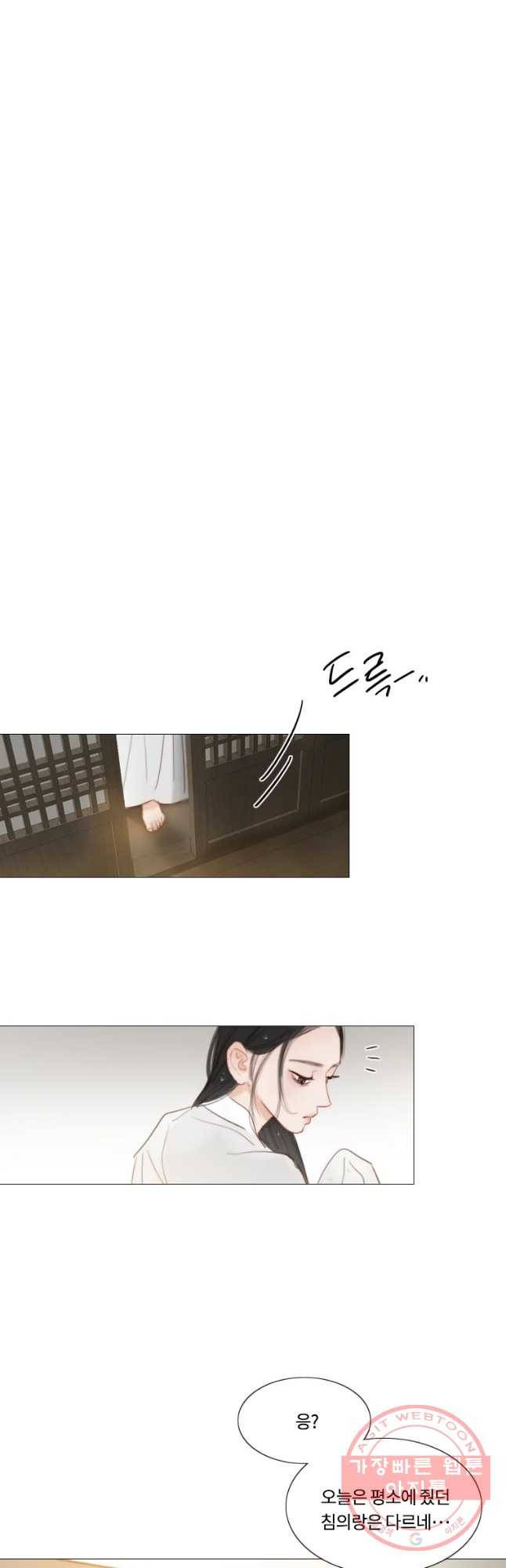 블랙윈터 외전.둘 18