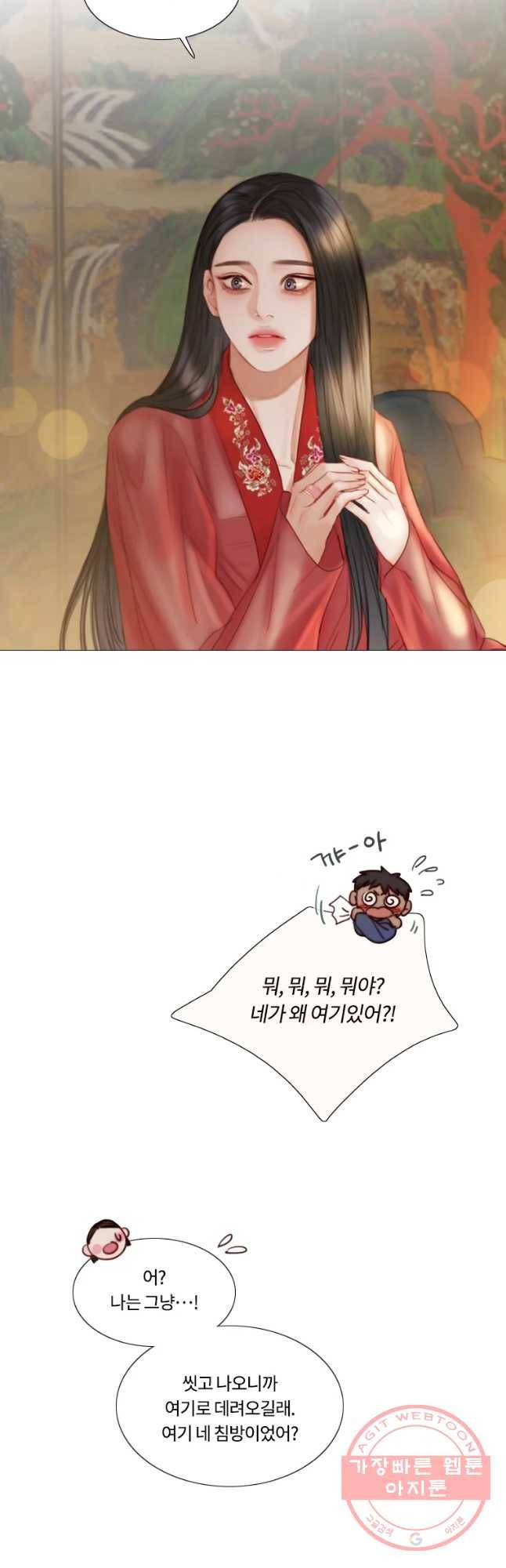 블랙윈터 외전.둘 23