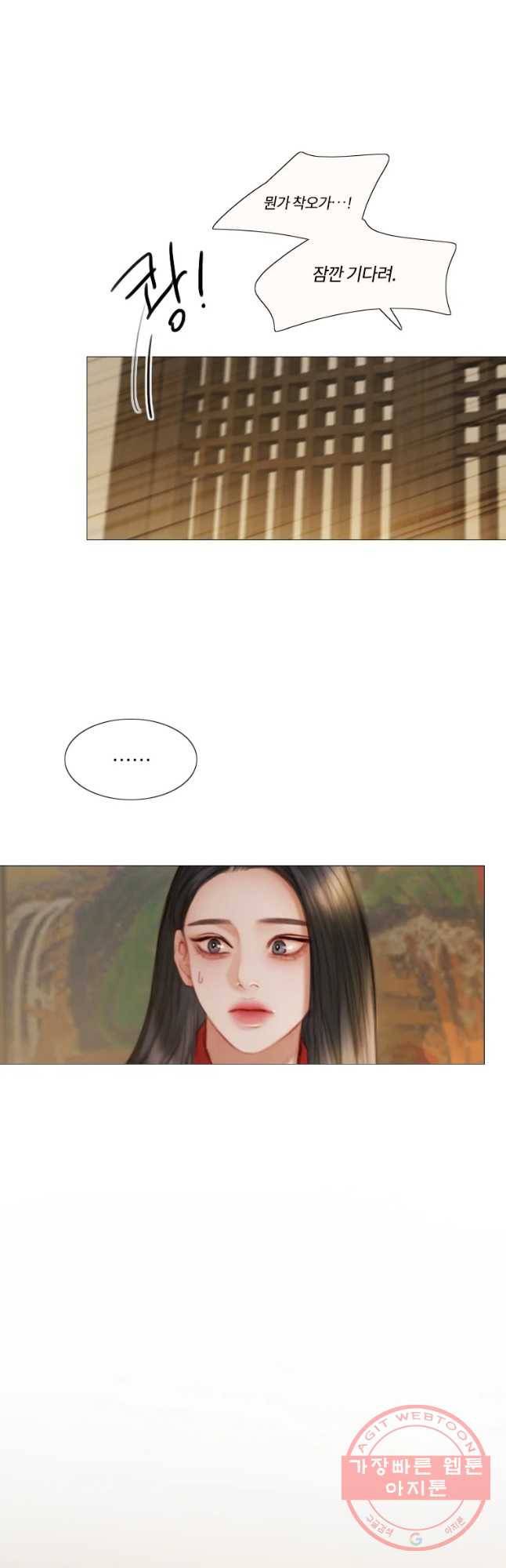 블랙윈터 외전.둘 24