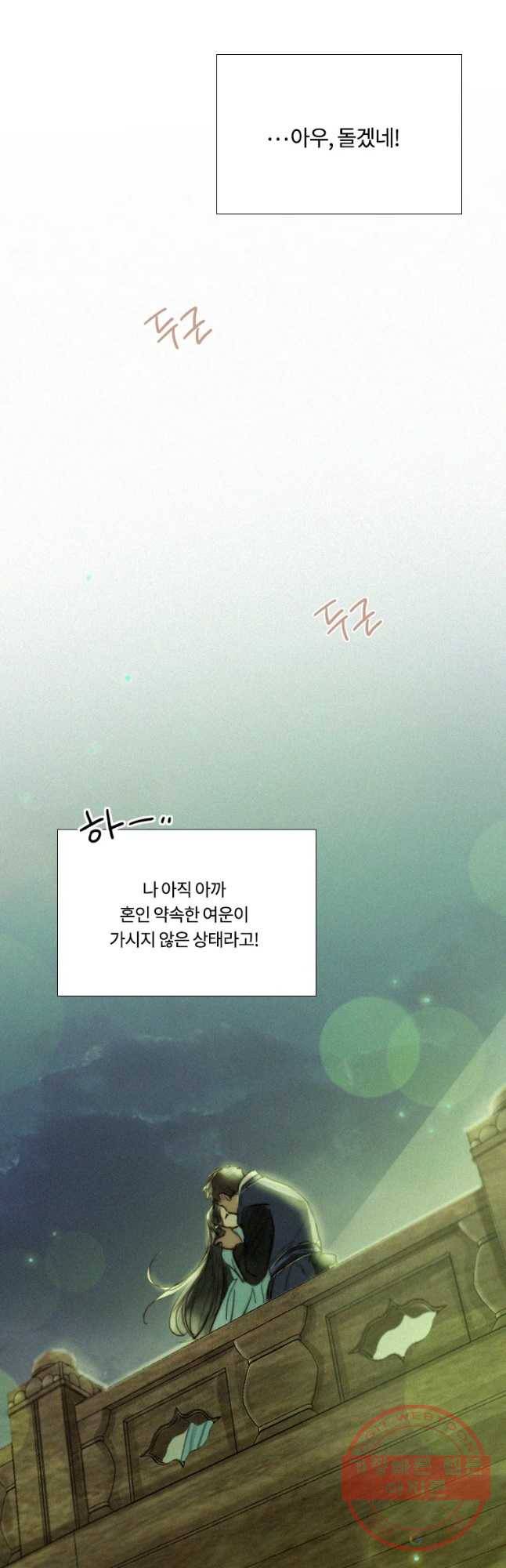 블랙윈터 외전.둘 26
