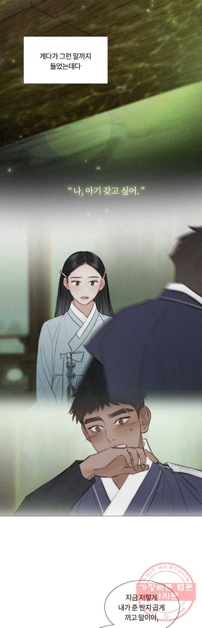 블랙윈터 외전.둘 27