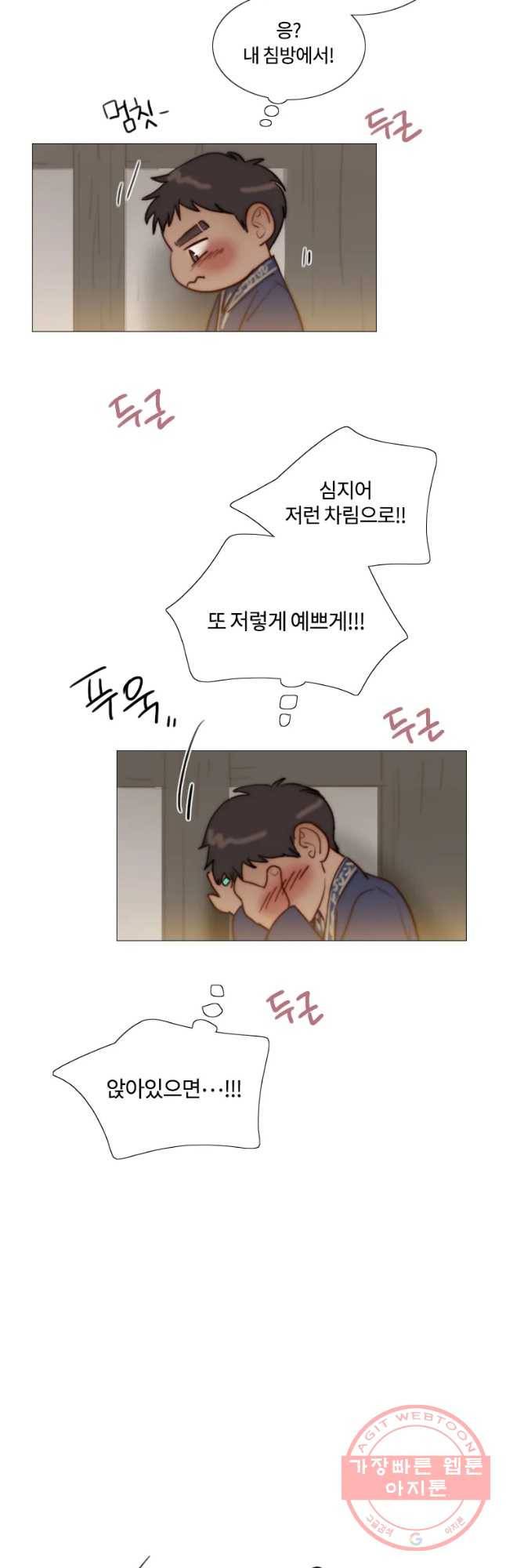 블랙윈터 외전.둘 28