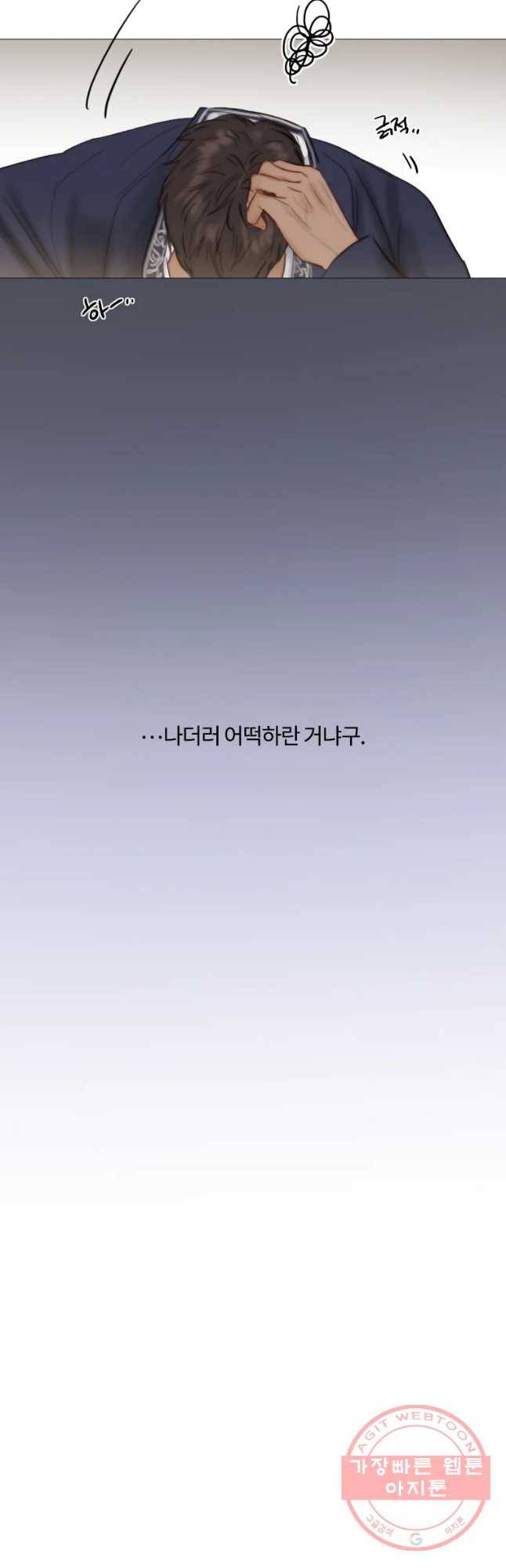 블랙윈터 외전.둘 29