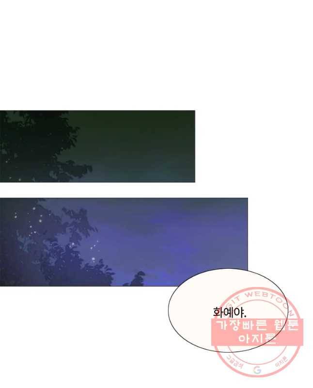 블랙윈터 외전.둘 30