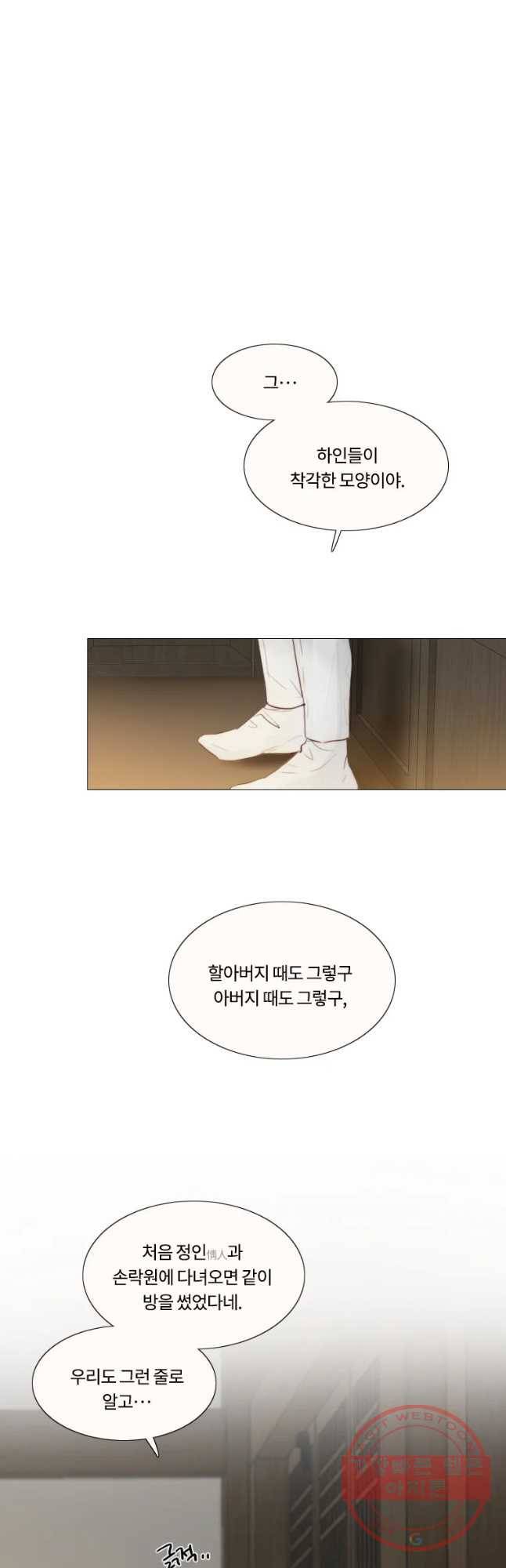 블랙윈터 외전.둘 31