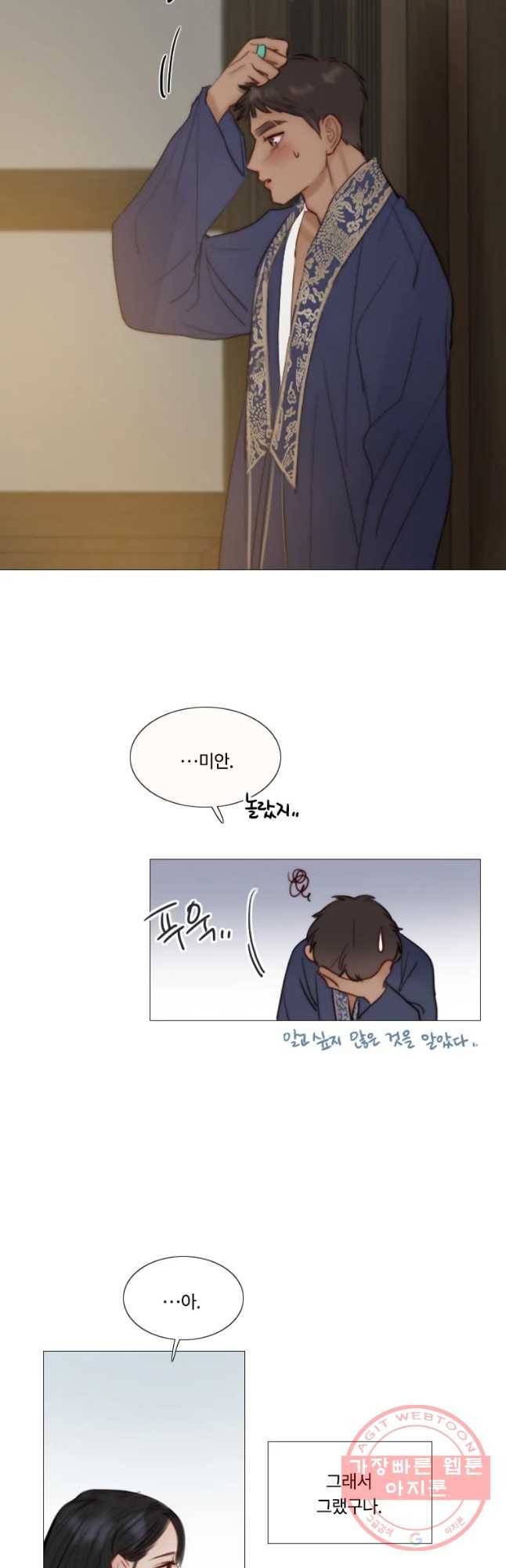 블랙윈터 외전.둘 32