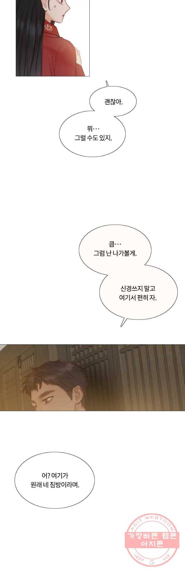 블랙윈터 외전.둘 33