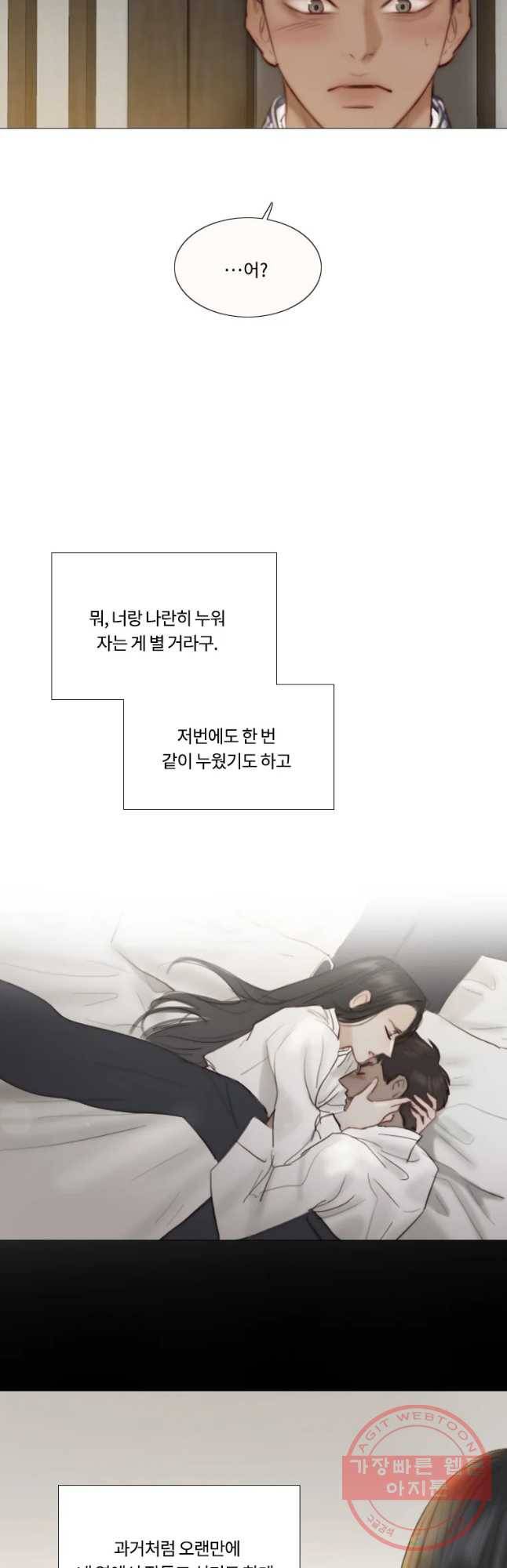 블랙윈터 외전.둘 35