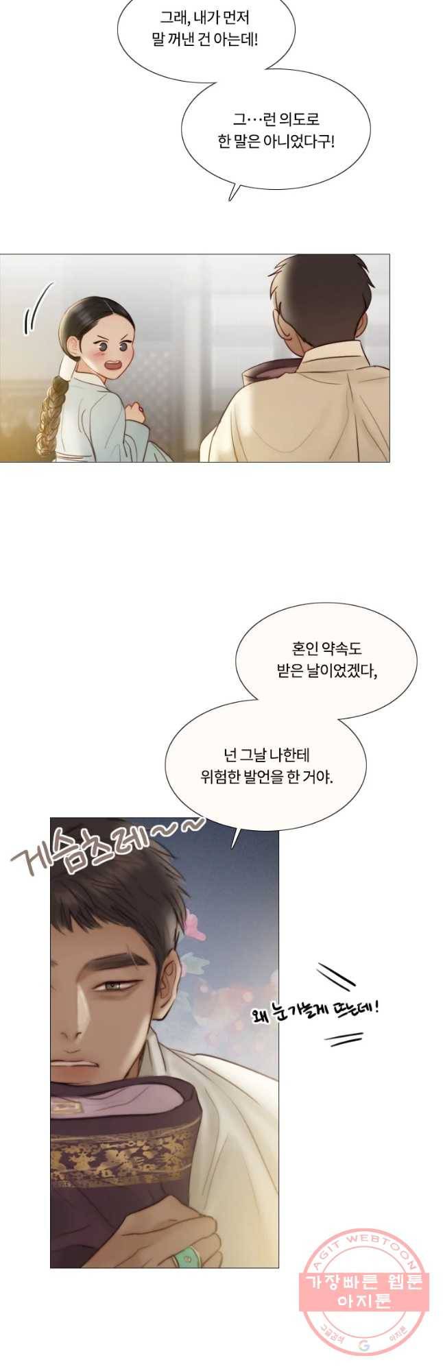 블랙윈터 외전.둘 37