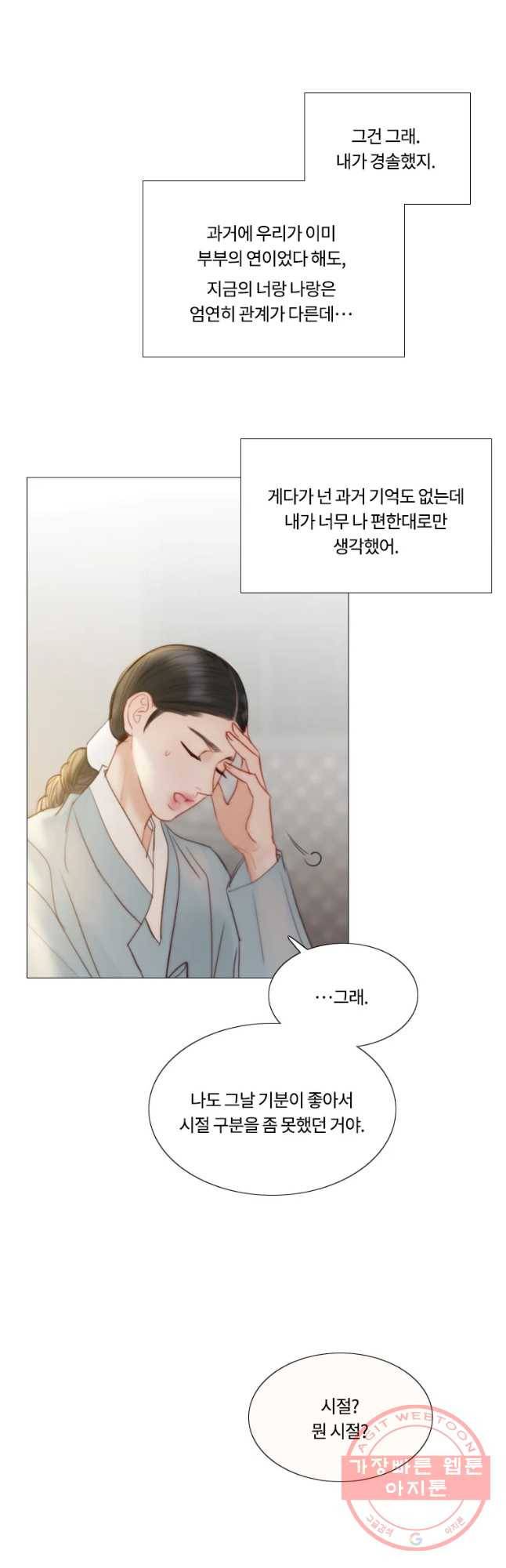 블랙윈터 외전.둘 38