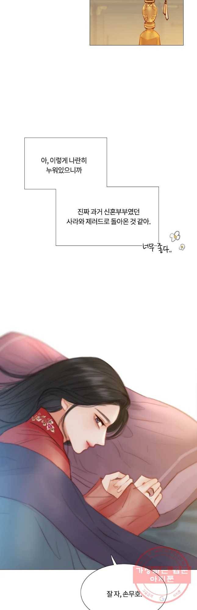 블랙윈터 외전.둘 41