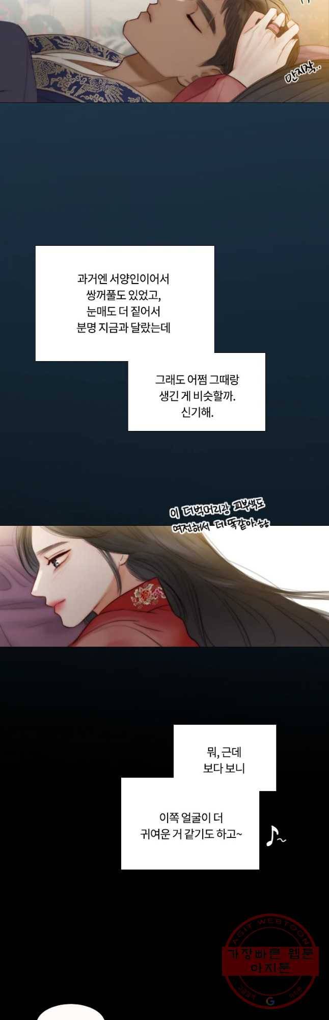블랙윈터 외전.둘 44