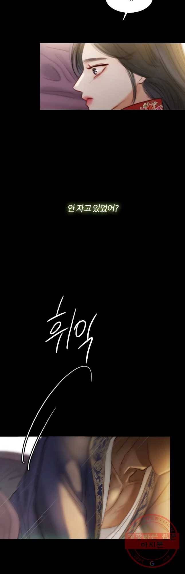블랙윈터 외전.둘 46