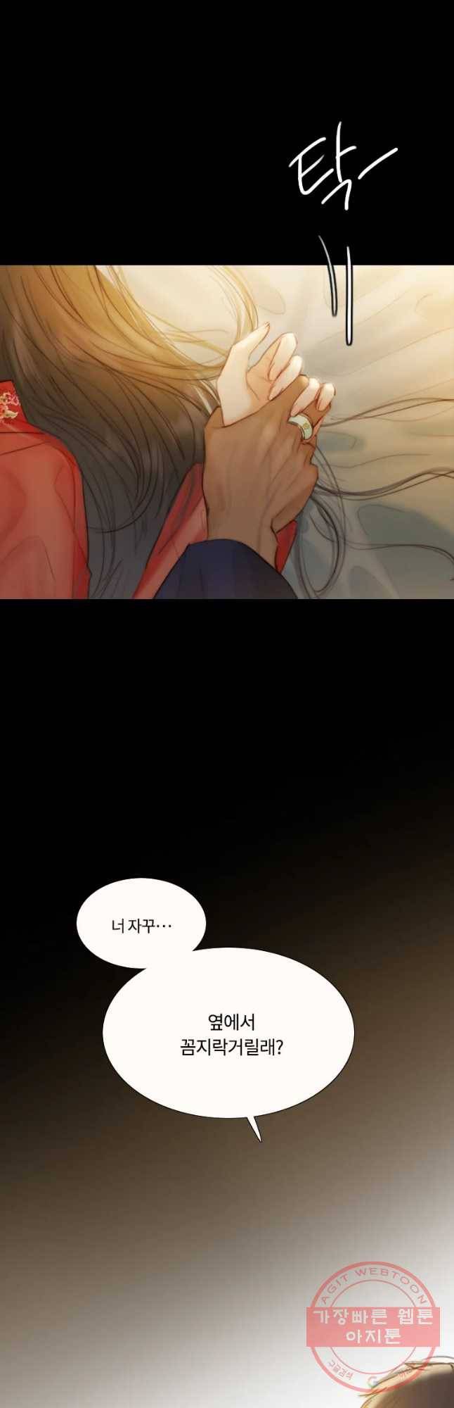 블랙윈터 외전.둘 47
