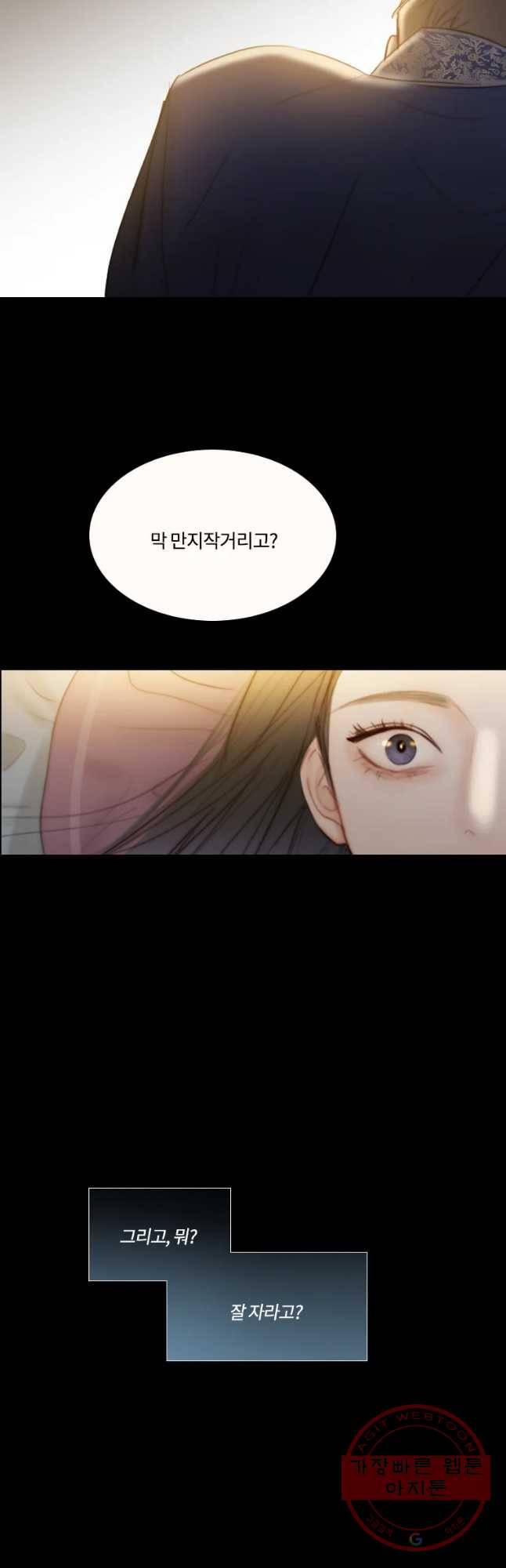 블랙윈터 외전.둘 48