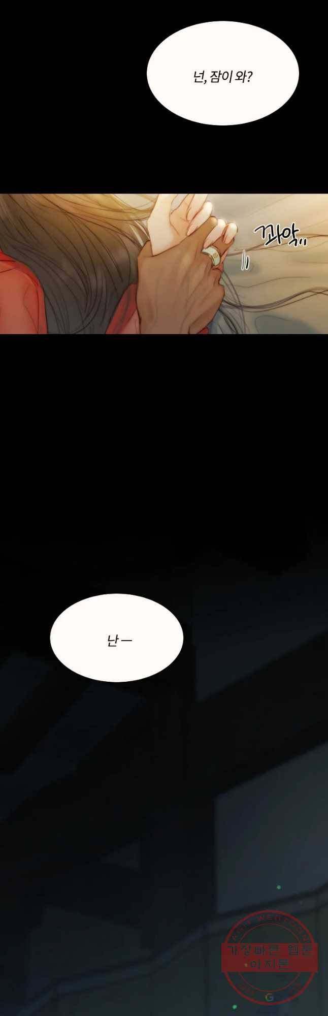 블랙윈터 외전.둘 49