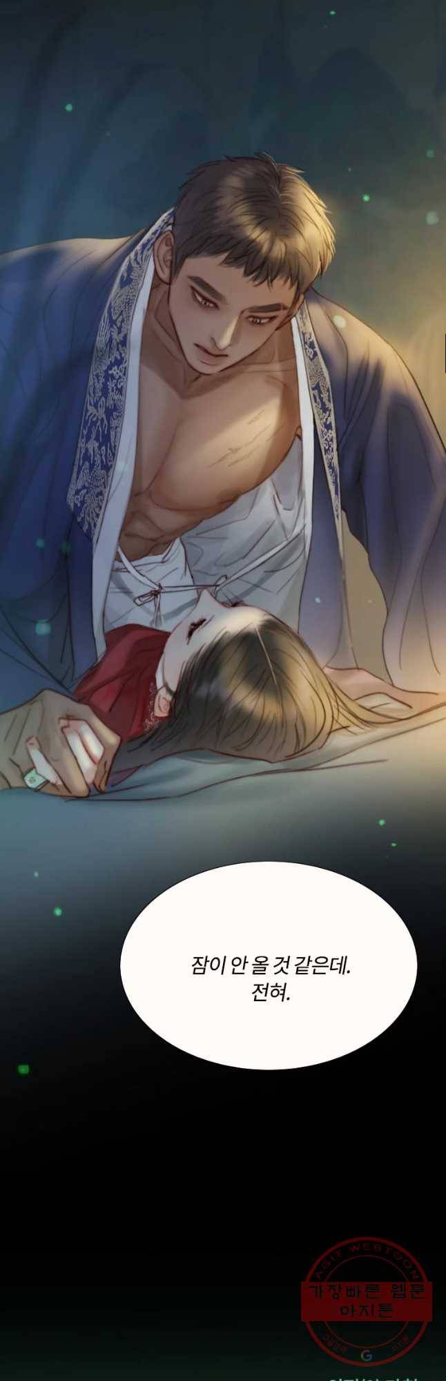 블랙윈터 외전.둘 50