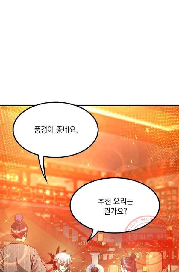 도사강호 61화 10