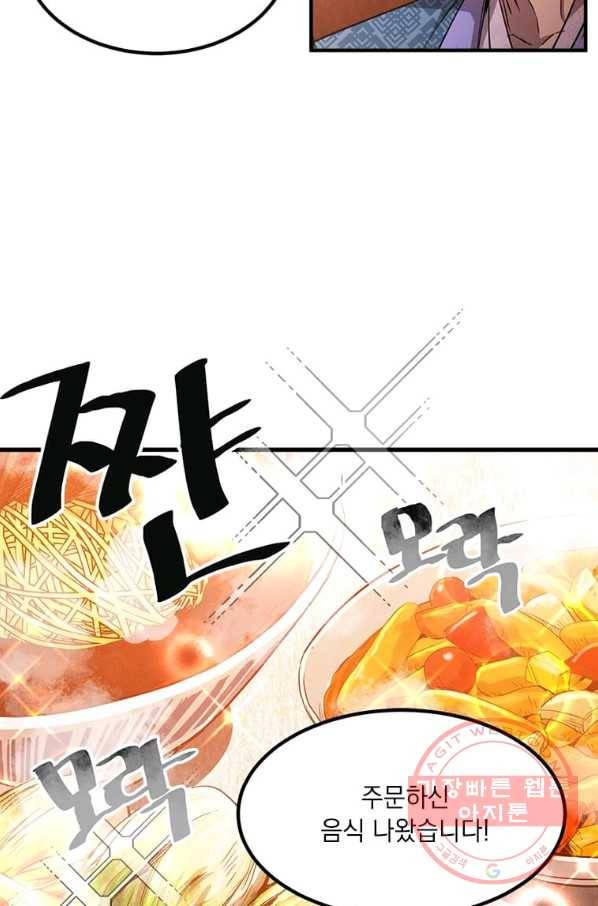 도사강호 61화 14