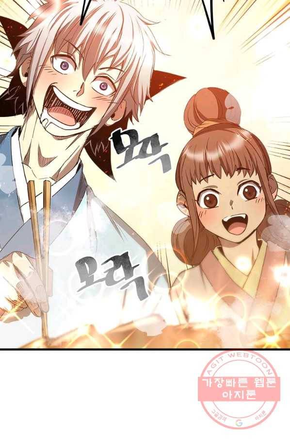 도사강호 61화 16