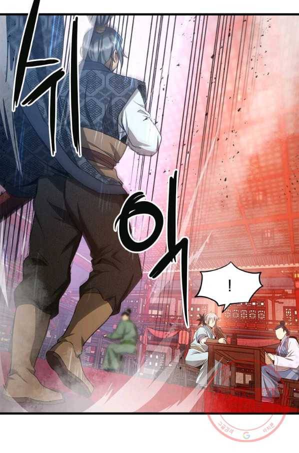 도사강호 61화 22