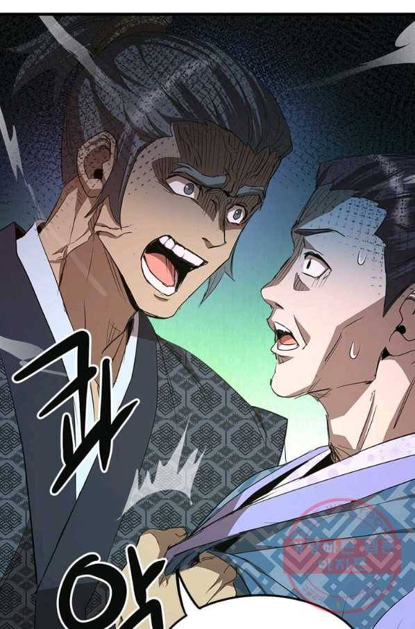 도사강호 61화 26