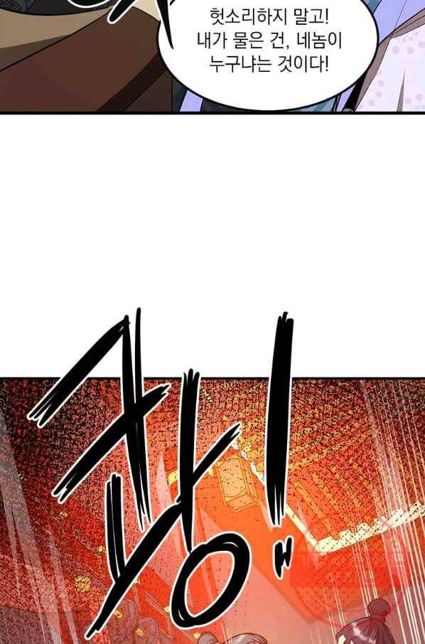 도사강호 61화 27
