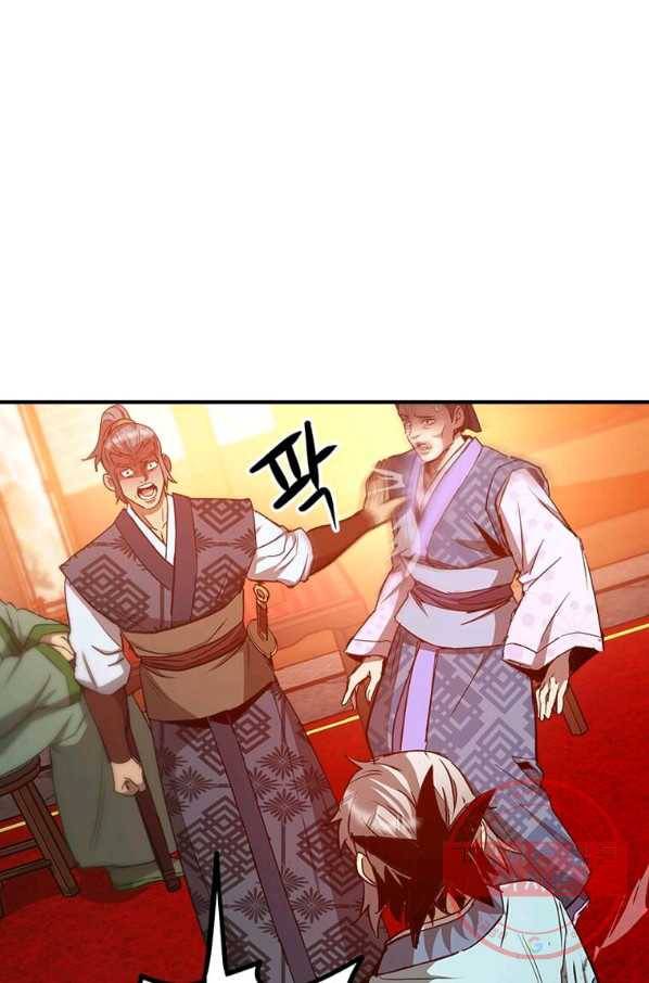 도사강호 61화 32