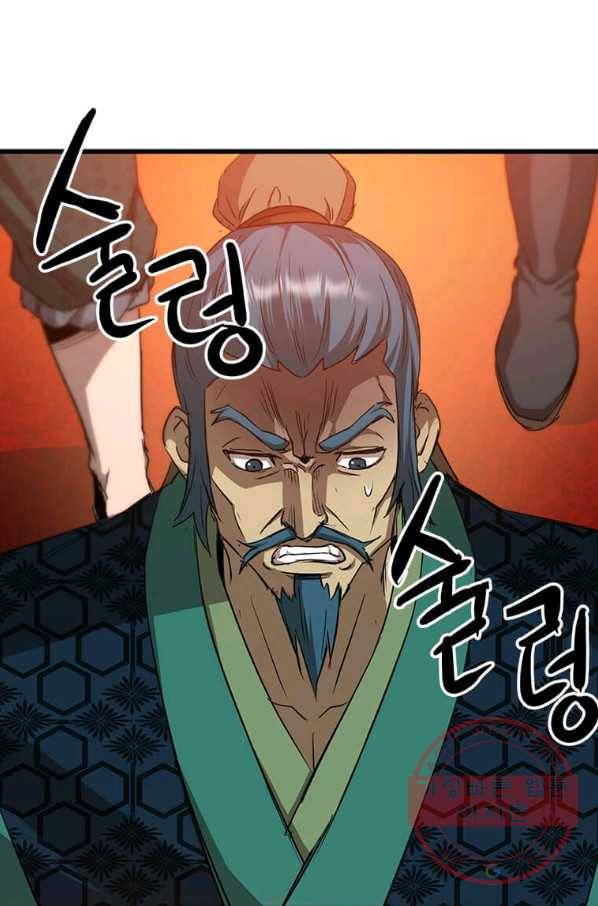 도사강호 61화 40
