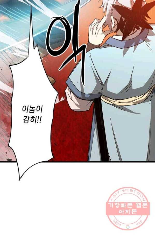도사강호 61화 49