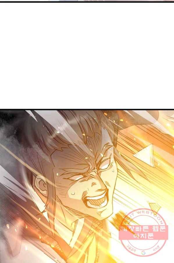 도사강호 61화 52