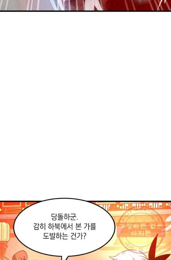 도사강호 61화 55
