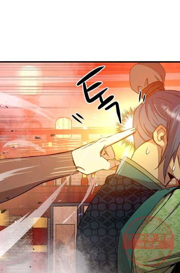 도사강호 61화 63