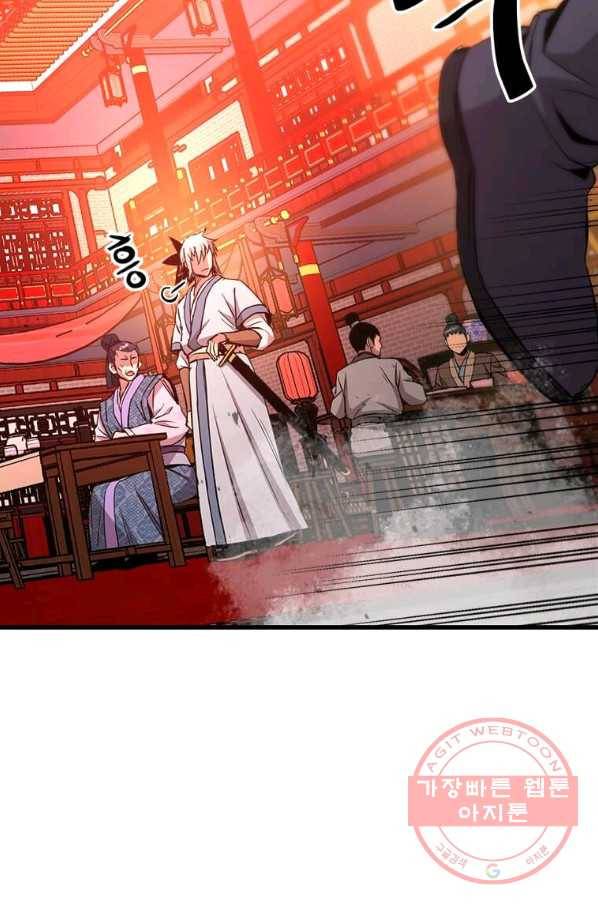 도사강호 61화 70