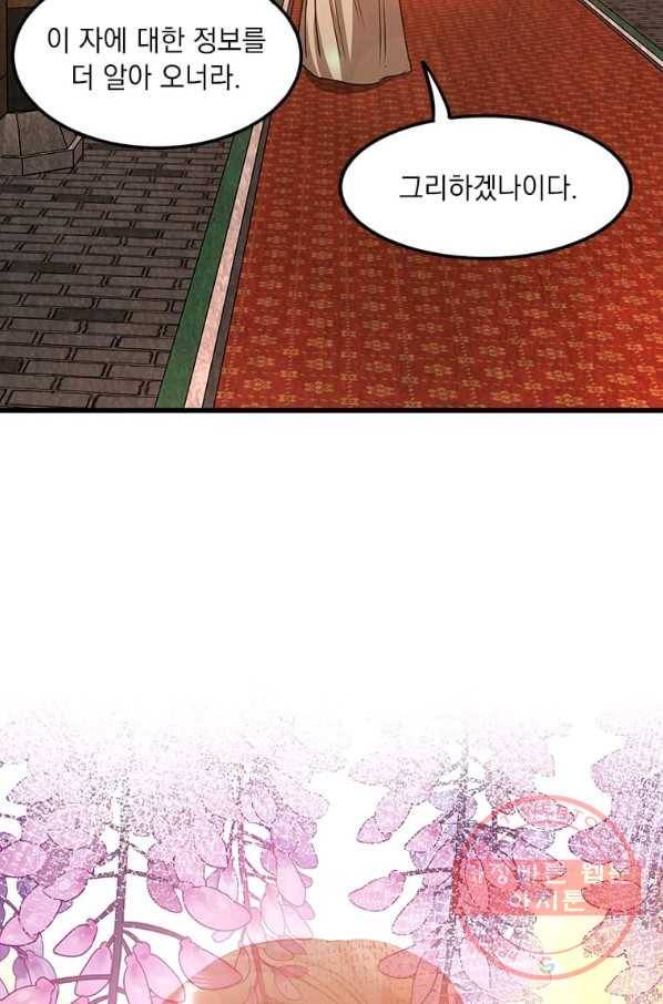 도사강호 61화 80