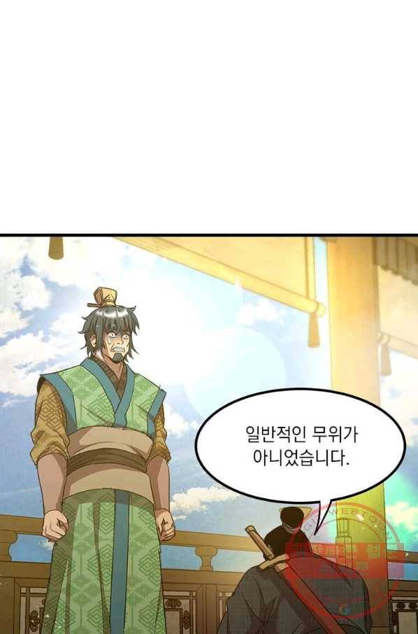 도사강호 61화 84
