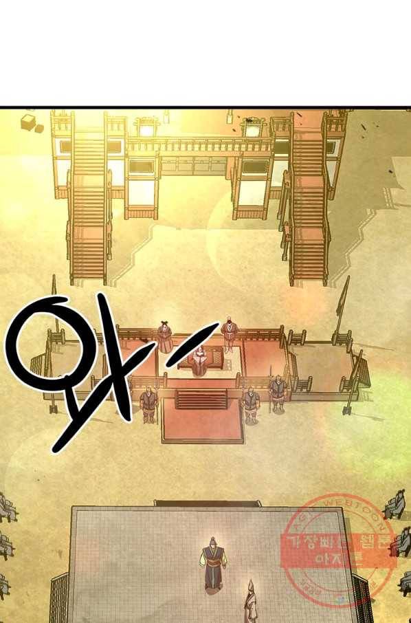 도사강호 61화 91