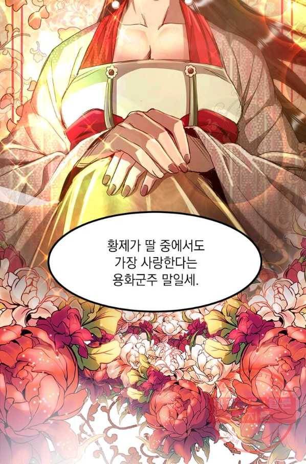 도사강호 61화 97