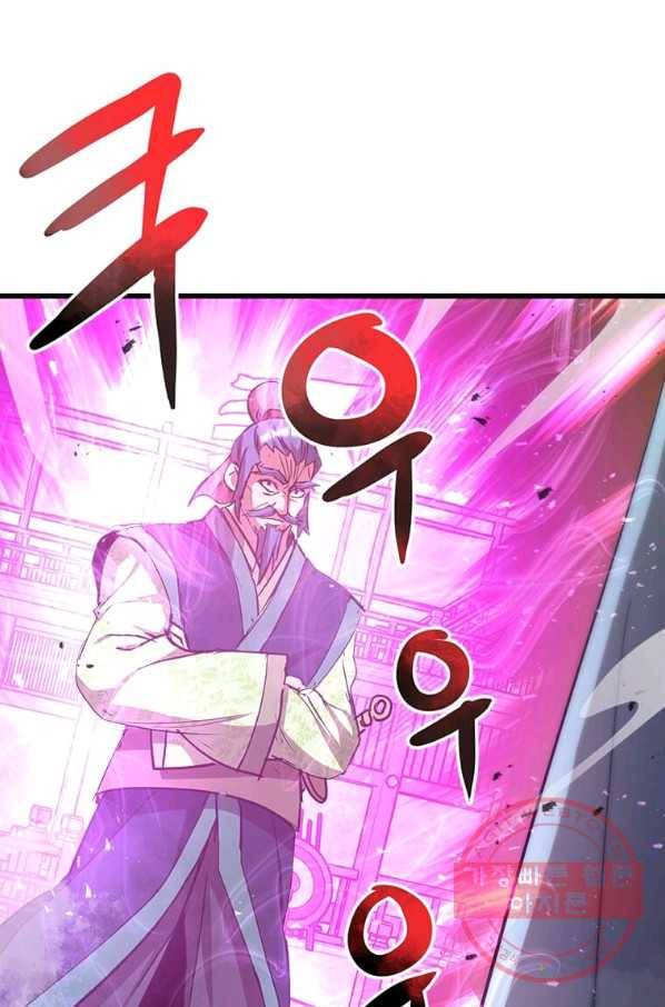 도사강호 61화 101