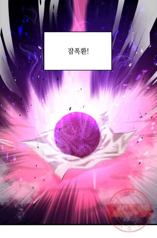 도사강호 61화 103