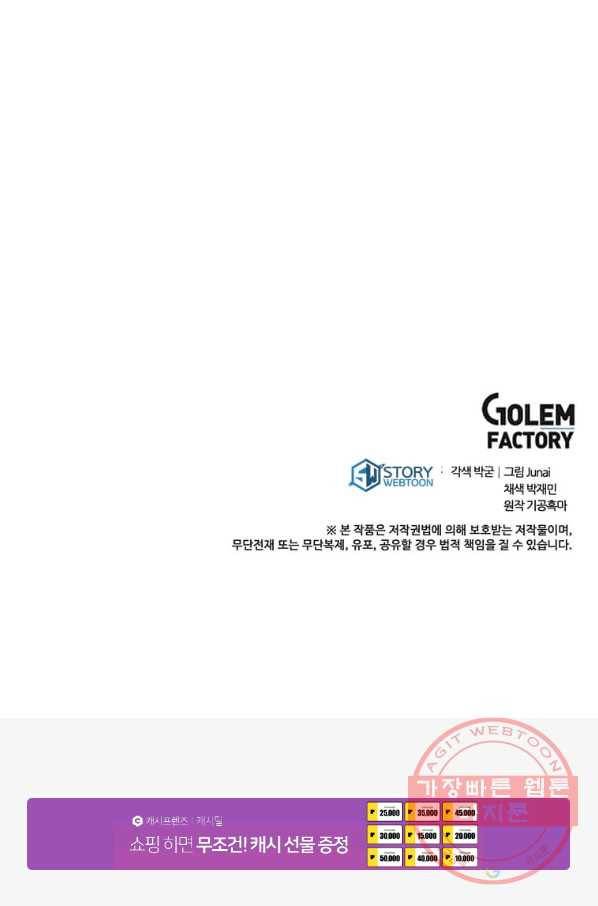 도사강호 61화 114