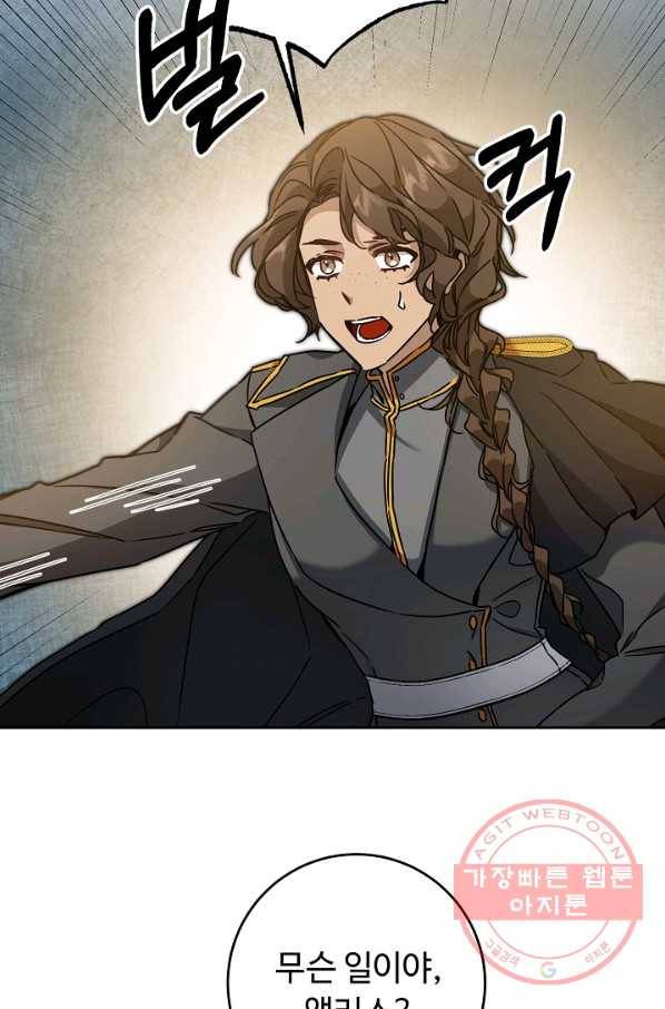 소설 속 악녀 황제가 되었다 81화 10